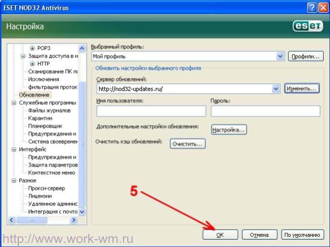 ESET NOD32 обновление (3)