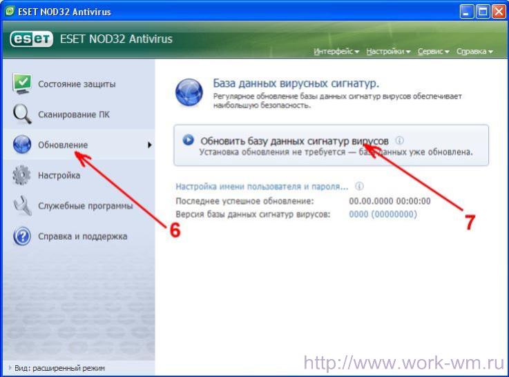 ESET NOD32 обновление (4)